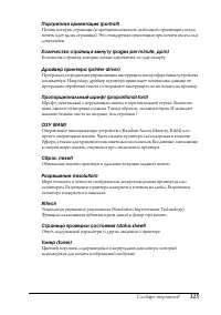 Страница 325
