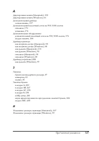 Страница 327
