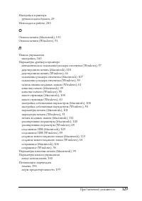 Страница 329