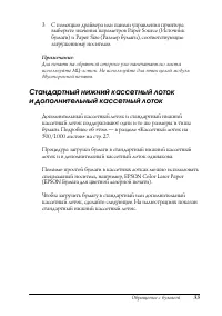 Страница 33