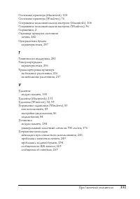 Страница 331