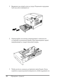 Страница 34