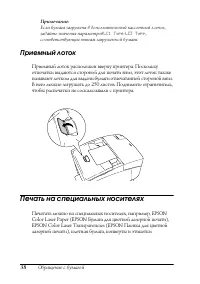 Страница 38