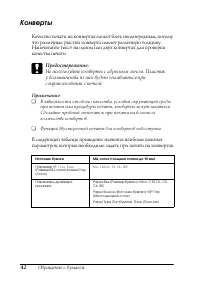 Страница 42