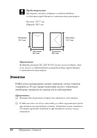 Страница 44