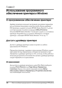 Страница 48