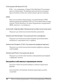 Страница 54