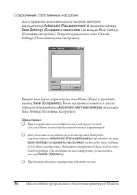 Страница 56