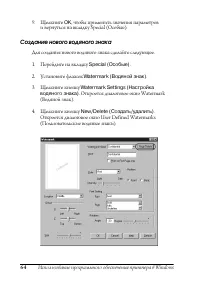Страница 64