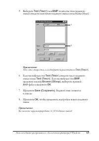 Страница 65