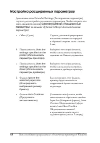 Страница 68