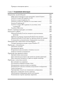 Страница 7