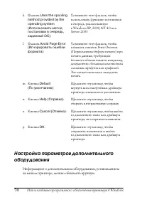 Страница 70