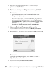 Страница 72