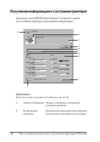 Страница 76
