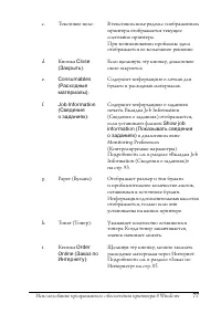 Страница 77