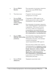 Страница 79