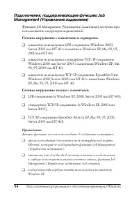 Страница 84
