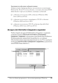 Страница 85