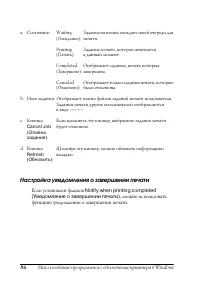 Страница 86