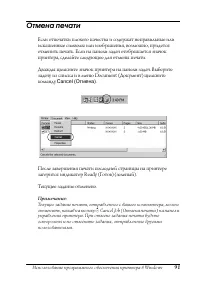 Страница 91