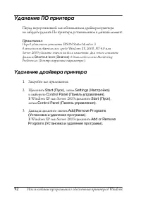 Страница 92