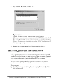 Страница 95