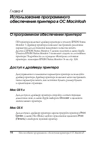 Страница 98