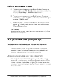 Страница 99