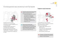 Страница 109