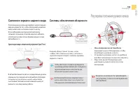 Страница 111