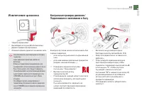 Страница 207
