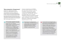 Страница 237