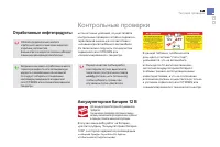 Страница 247