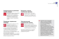 Страница 249
