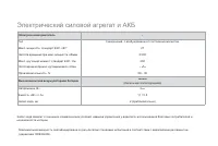 Страница 252