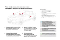Страница 256
