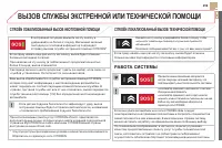 Страница 261