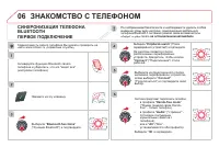 Страница 286