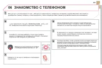 Страница 287