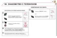 Страница 289