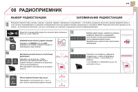 Страница 297
