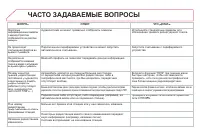 Страница 314