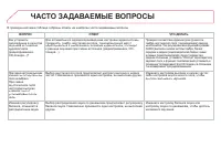 Страница 342