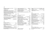 Страница 350