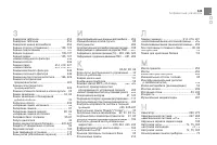 Страница 351