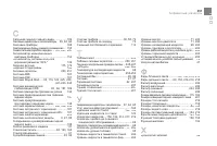 Страница 353