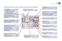 Страница 357