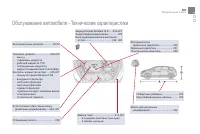 Страница 359