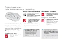 Страница 82